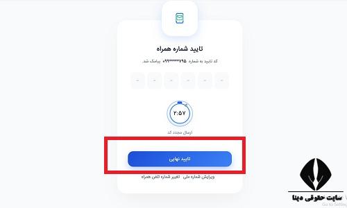 سامانه نبرد حقوقی